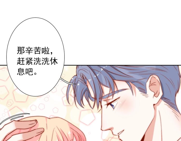 第11话  做你的避风港76