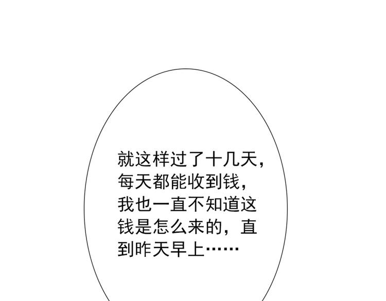 第28话  不准谈恋爱？101