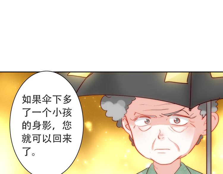 第3话 叔来接你了116