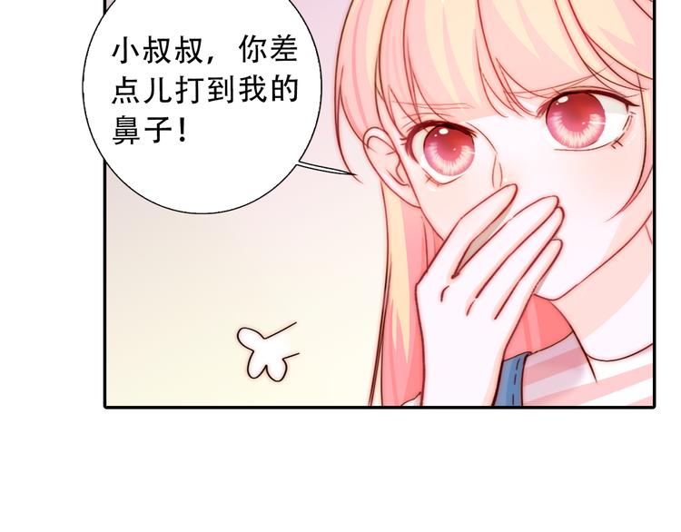 第1话 小萝莉误闯大叔宾馆？83