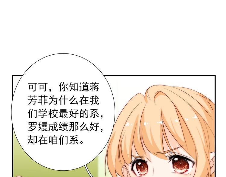 第27话  不是喜欢？！15