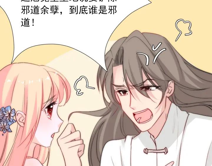 第44话 命定姻缘之人65
