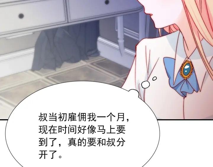 第38话 告别礼物？18