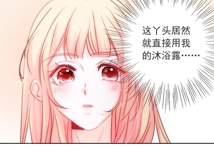 第16话  我只会对你这样65