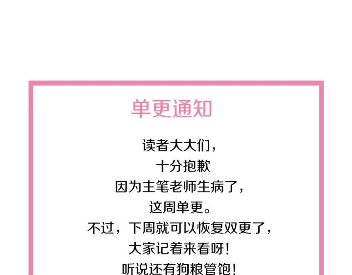 第42话 是喜欢吧115