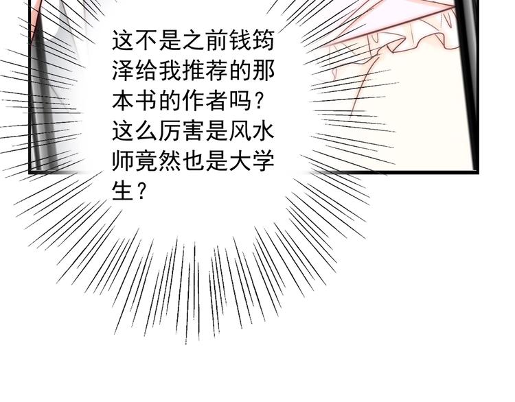 第31话  无法认清心意67