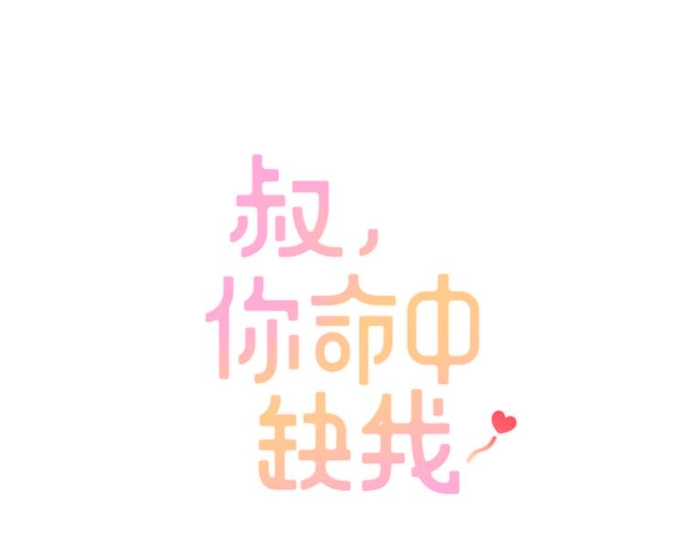 第10话 时时刻刻都想你0