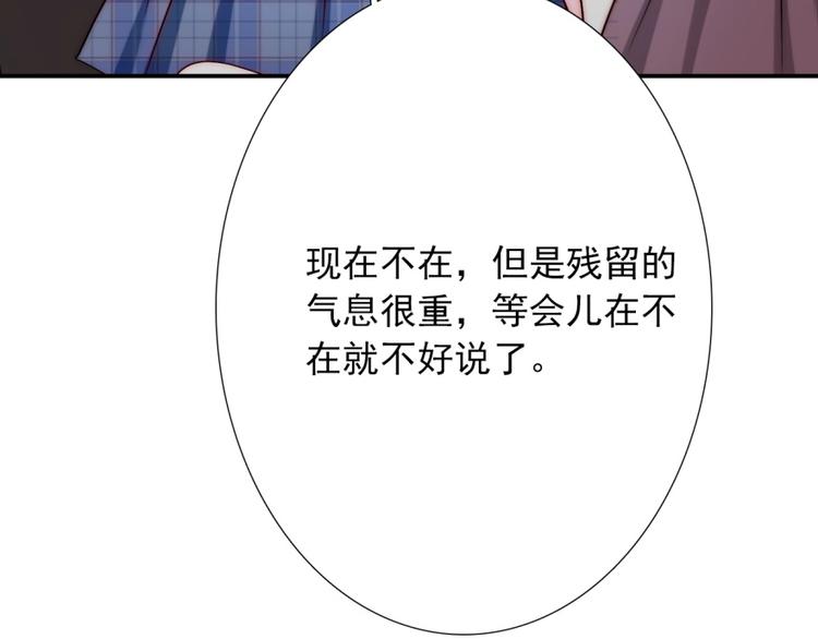 第28话  不准谈恋爱？60