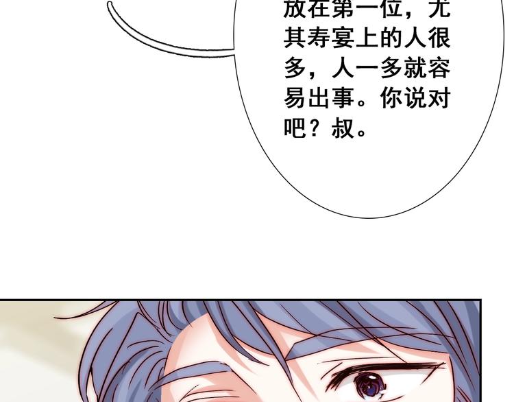 第18话  四叔有秘密？26