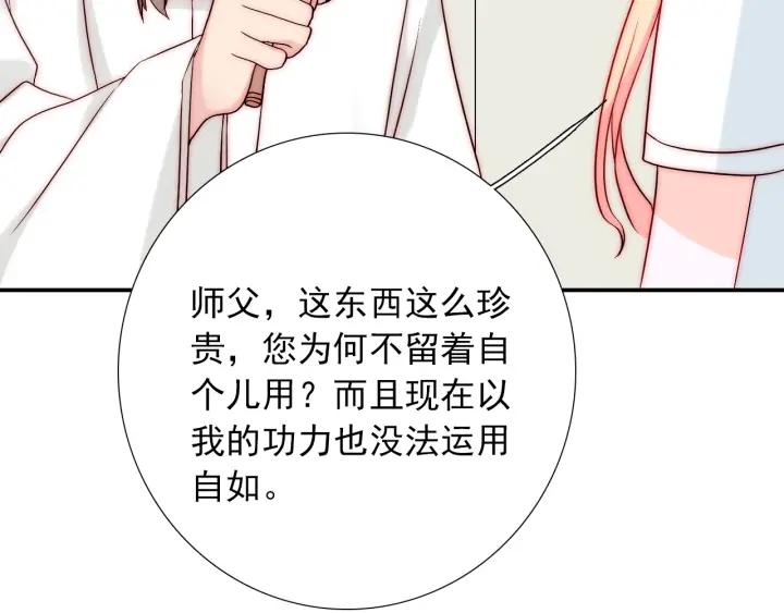 第44话 命定姻缘之人45