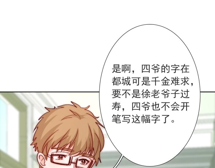 第16话  我只会对你这样17