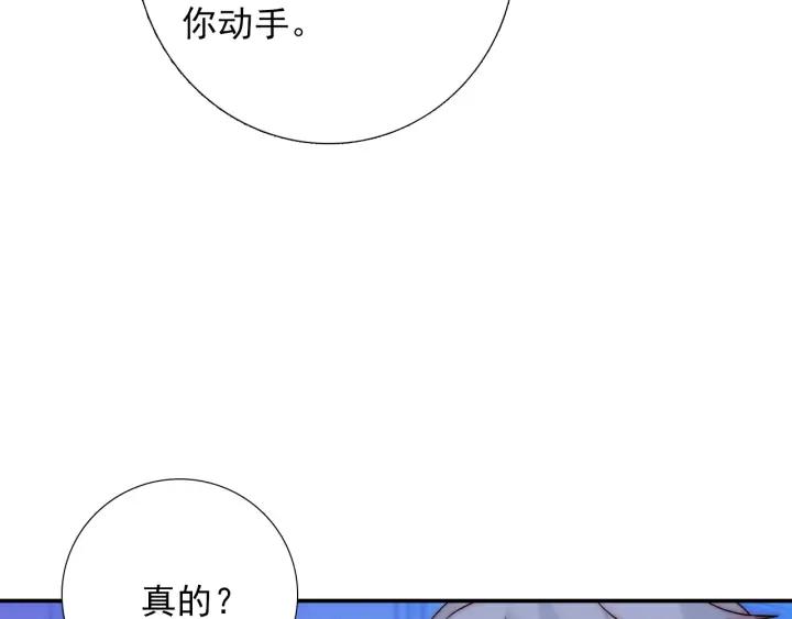 第37话  会原谅他吗75