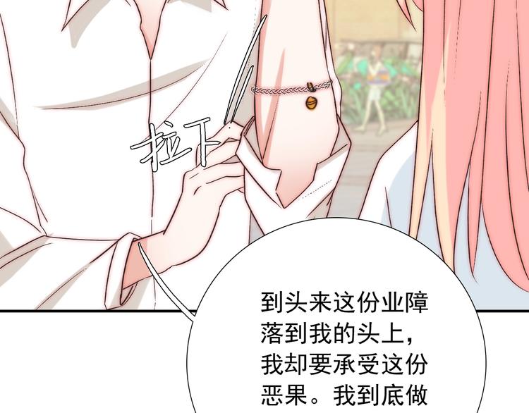 第31话  无法认清心意111