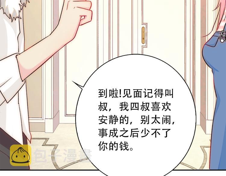 第1话 小萝莉误闯大叔宾馆？52