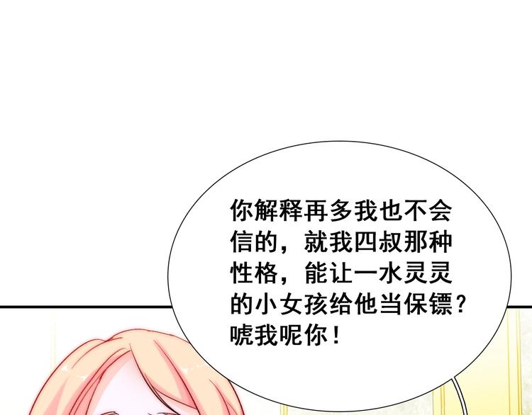 第21话  我被抛弃了吗？17