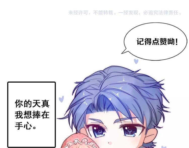 第19话 可可变身女保镖？117