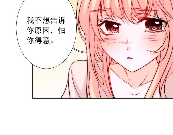第45话 你对我是有感觉的62