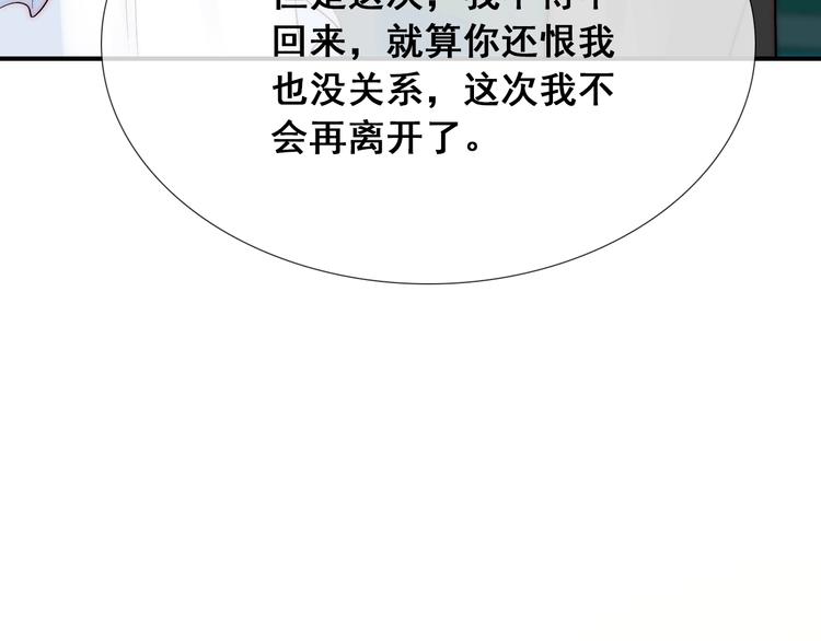 第23话  四叔的过往9