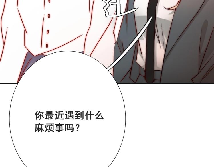 第19话 可可变身女保镖？106