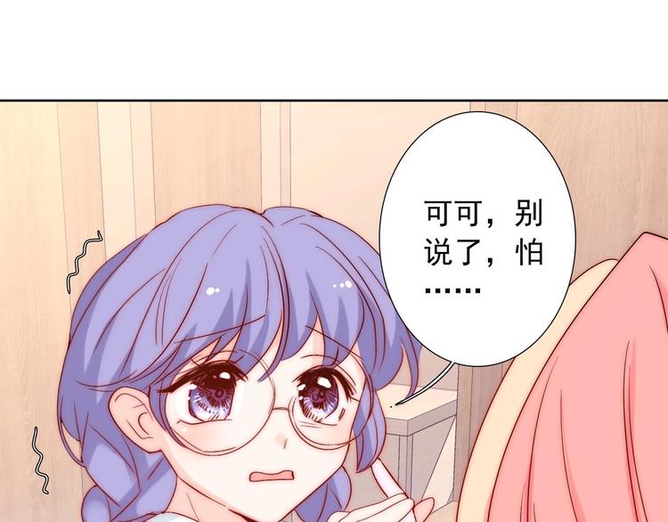 第14话  总是想到你81
