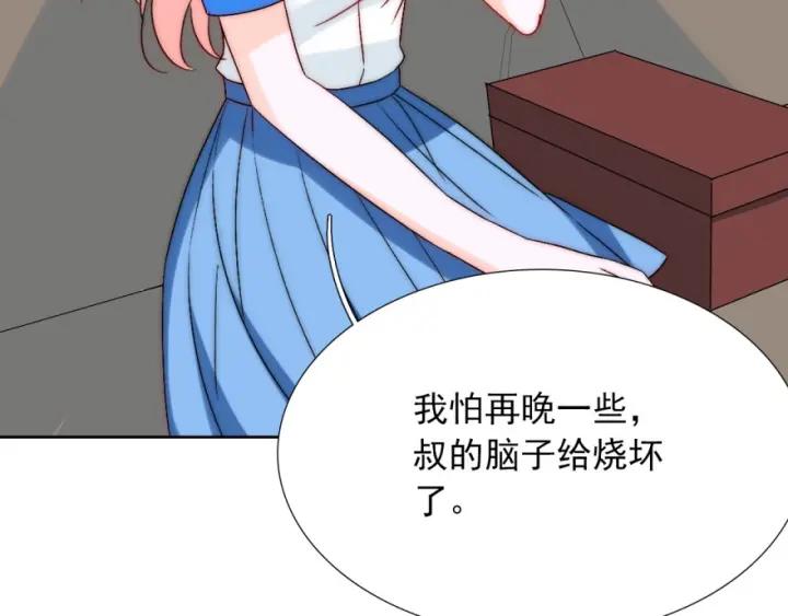 第41话  吻106