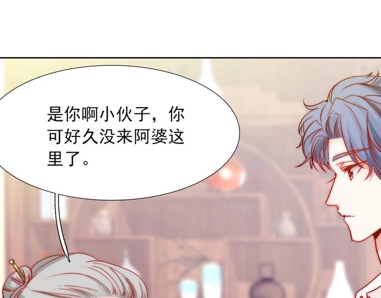 第17话  我来守护叔79