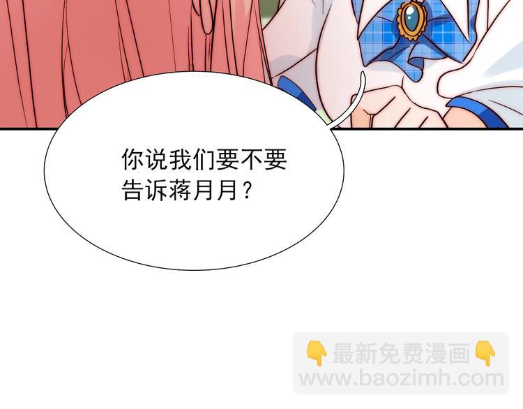 第27话  不是喜欢？！31