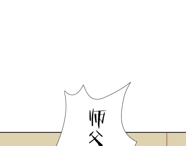 第44话 命定姻缘之人101