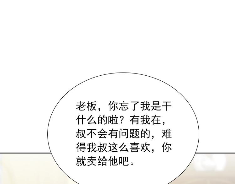 第17话  我来守护叔35