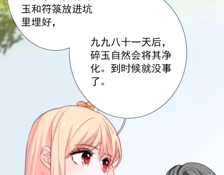 第42话 是喜欢吧55
