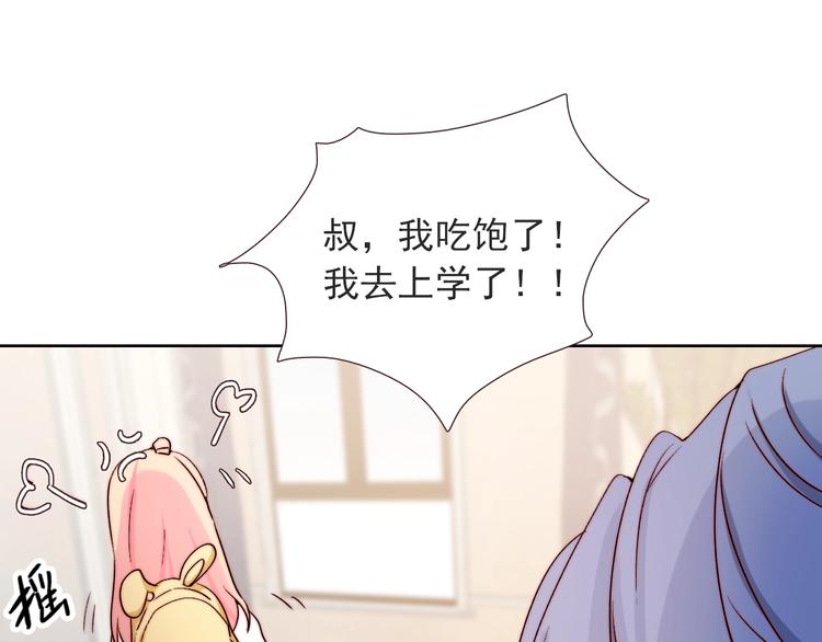 第13话  不专心要被惩罚哦54