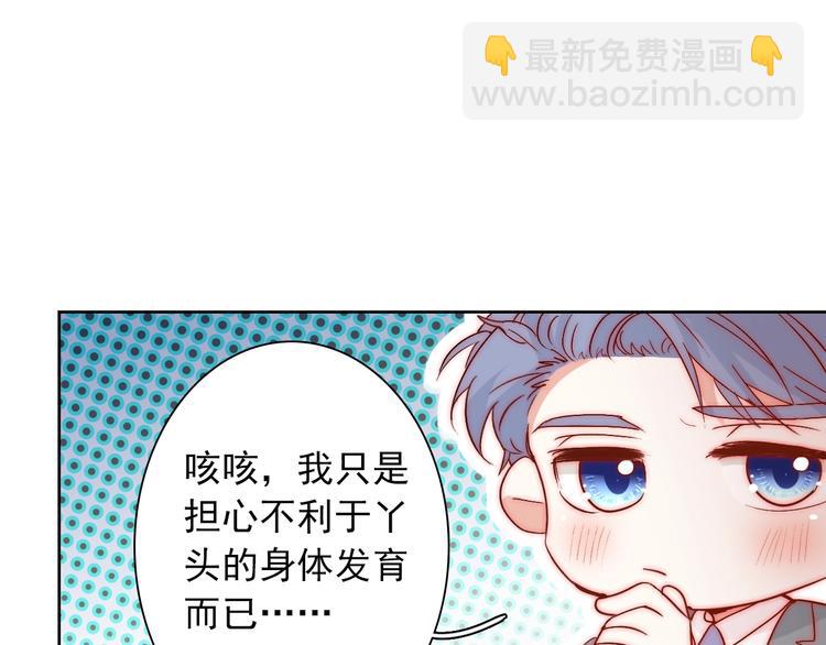 第11话  做你的避风港88