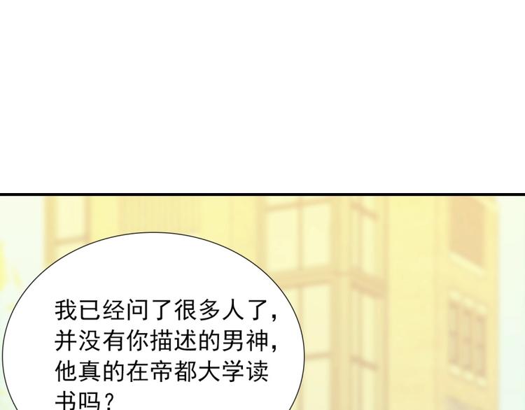 第31话  无法认清心意74