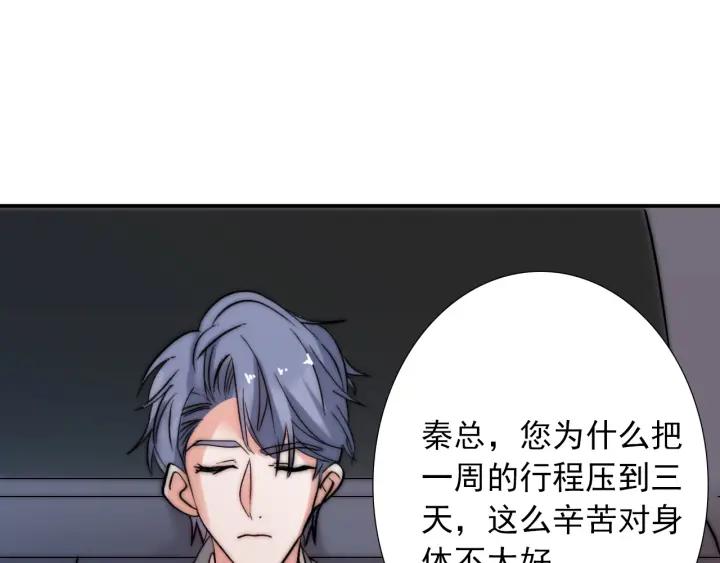 第36话 谁让你动我的东西21