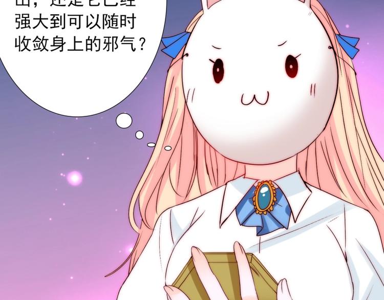 第33话  互相管着对方118