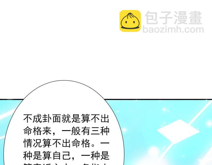 第39话 冷战37