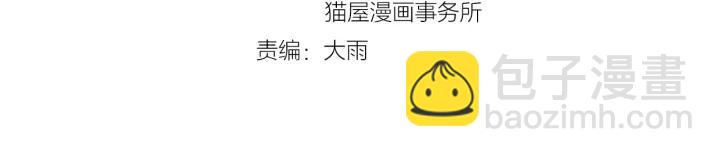 第36话 谁让你动我的东西2