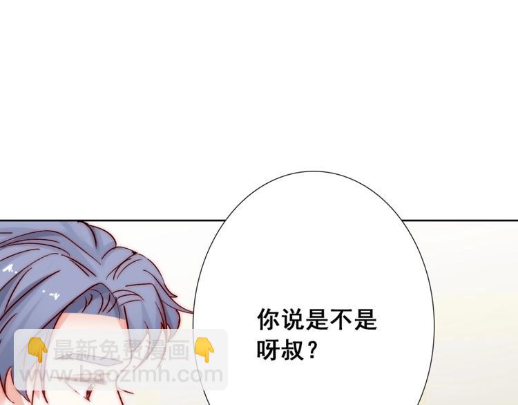 第18话  四叔有秘密？97