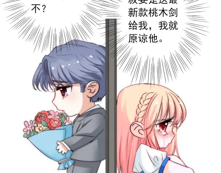 第36话 谁让你动我的东西119