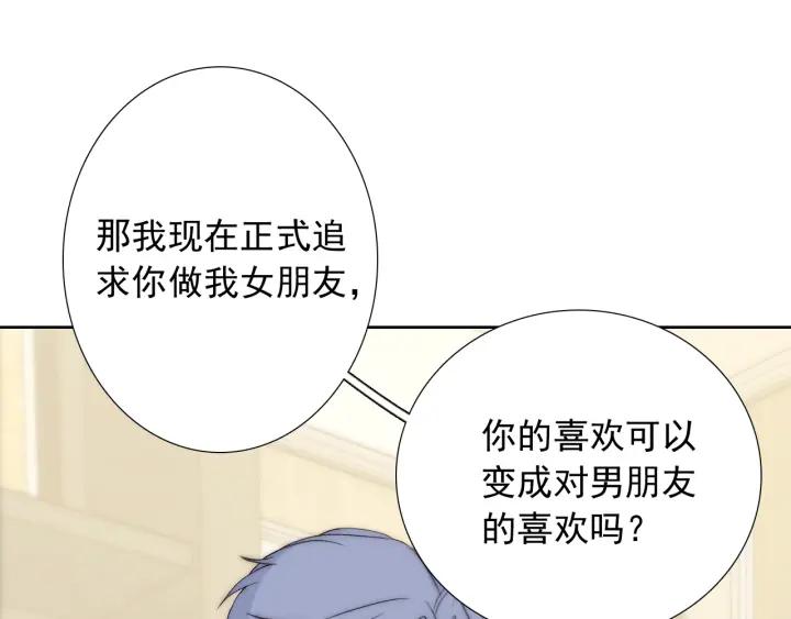 第44话 命定姻缘之人9