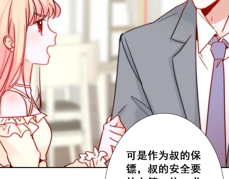 第18话  四叔有秘密？25