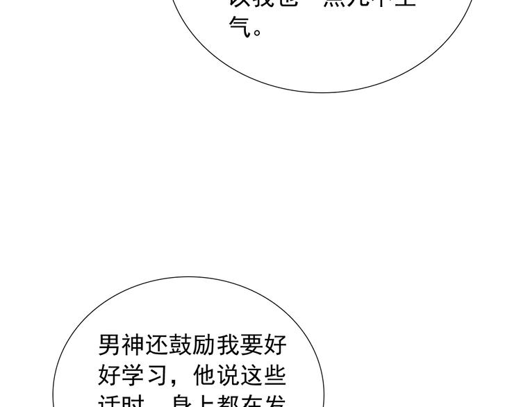 第31话  无法认清心意55