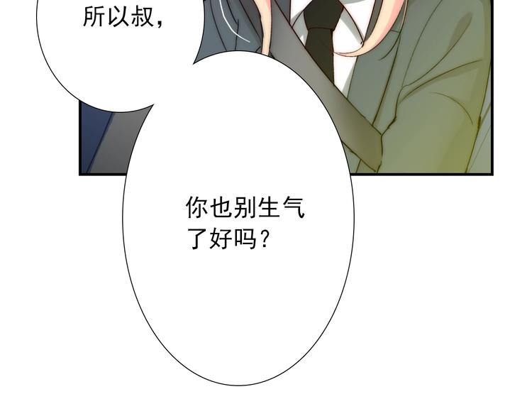 第25话  甜蜜保证书12