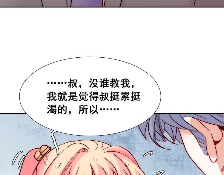 第18话  四叔有秘密？84