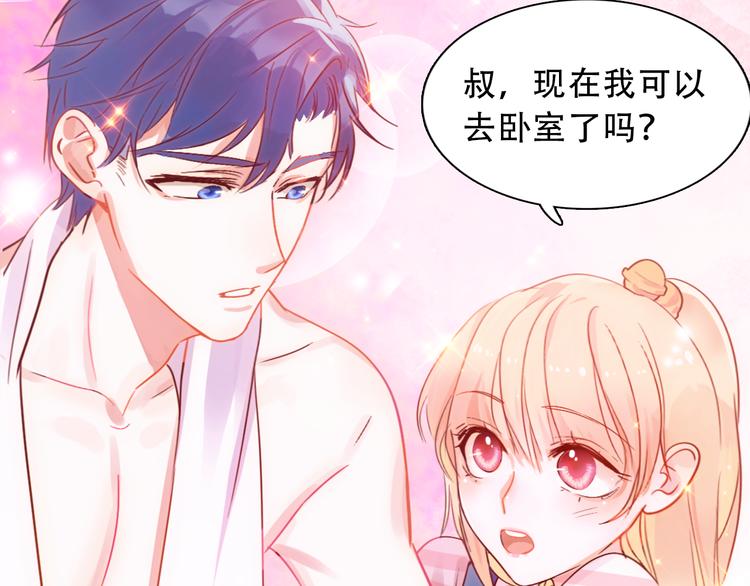 第1话 小萝莉误闯大叔宾馆？128