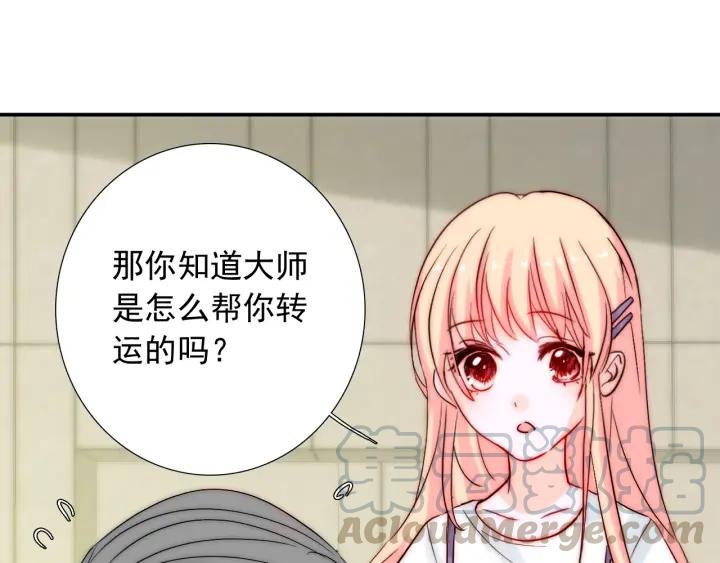 第38话 告别礼物？44