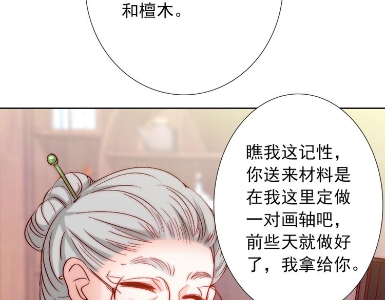 第17话  我来守护叔81
