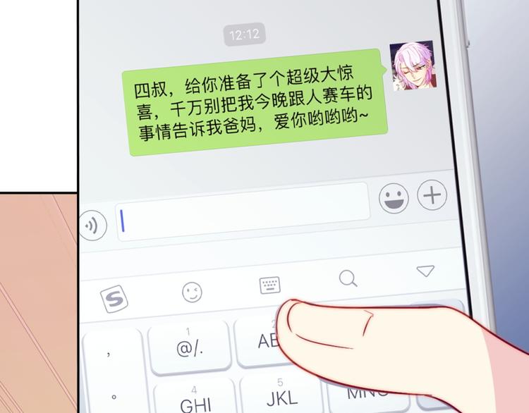 第1话 小萝莉误闯大叔宾馆？47