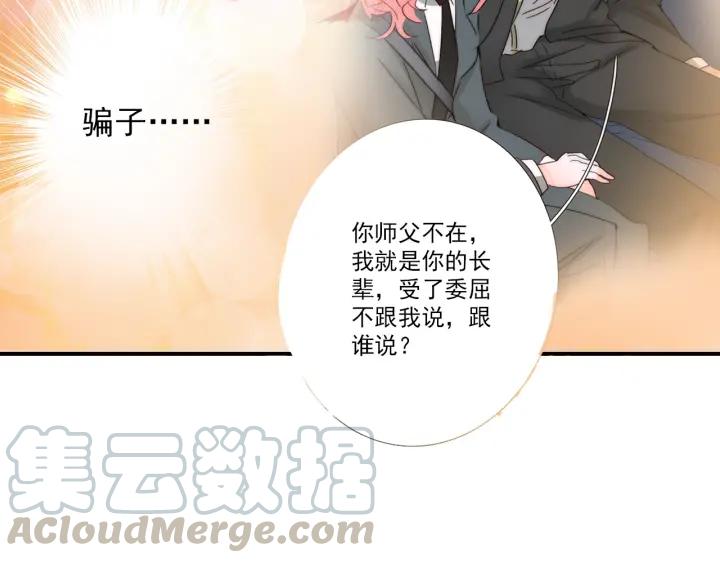 第36话 谁让你动我的东西112
