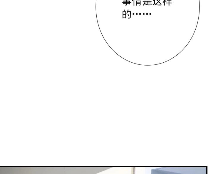 第28话  不准谈恋爱？74